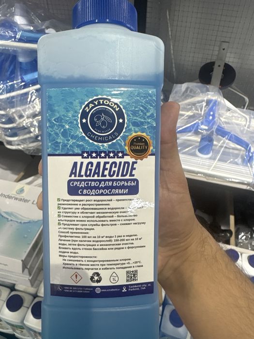 Альгицид 1л. 5л.