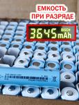 18650 Аккумулятор EVE INR 35V 3500 mAh