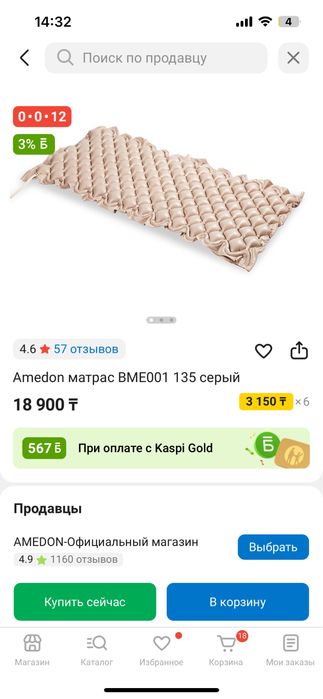 Матрас Amedon серый