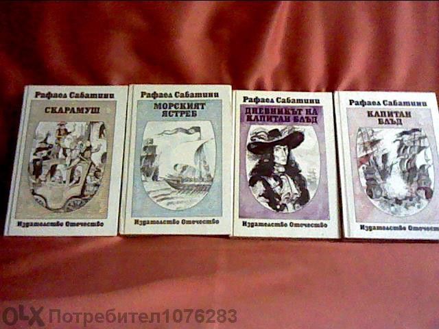 Парижките потайности 1,2,3,4 , Вечната Амбър 1,2, Войната на таралежит