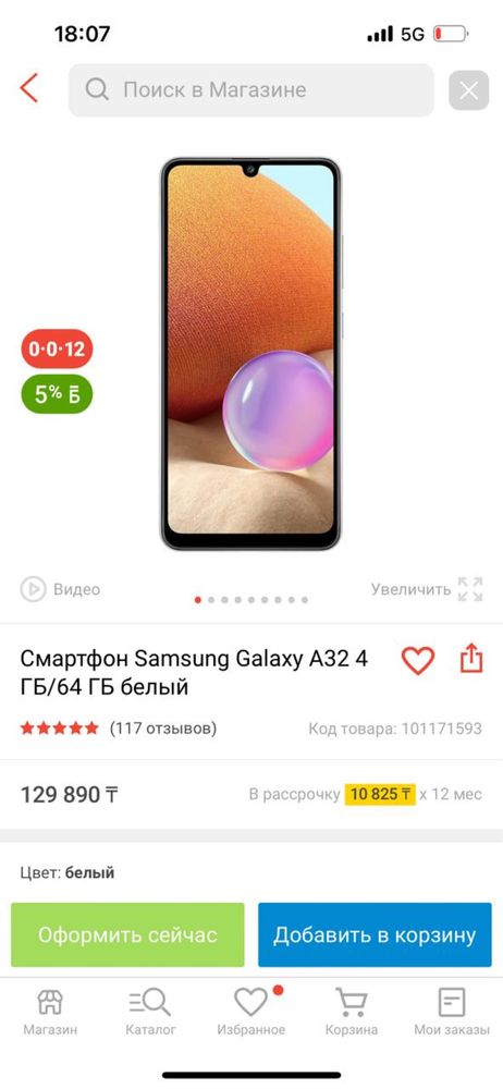 Продаю телефон.samsung a32