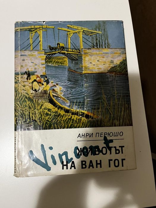 Книги -биографии на известни личности