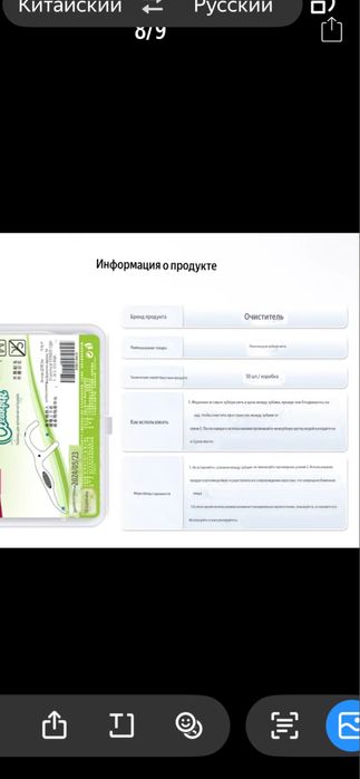 Продам флоссеры зубочистки и зубную нить 2в 1