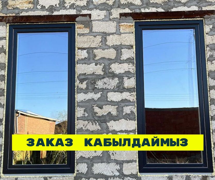 ПРИНИМАЕМ ЗАКАЗЫ Пластиковые Окна Терезе Витражи Перегородки Двери ЖМИ