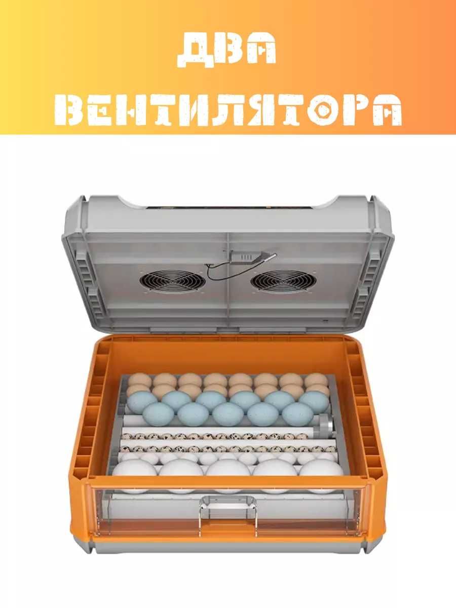 Инкубатор купить автоматический