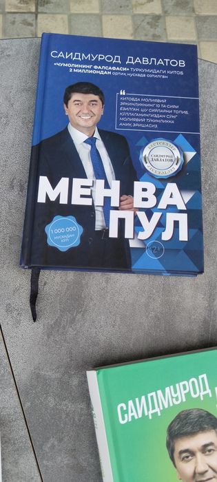 книга  о будущем