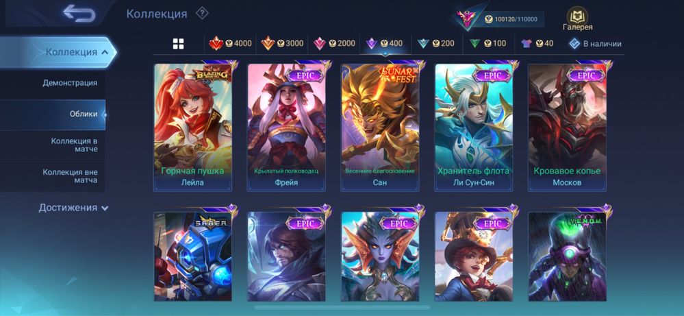 Аккаунт Mobile Legends