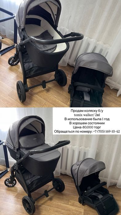 Продам коляску б/у в хорошем состоянии.Цена 80000 торг.