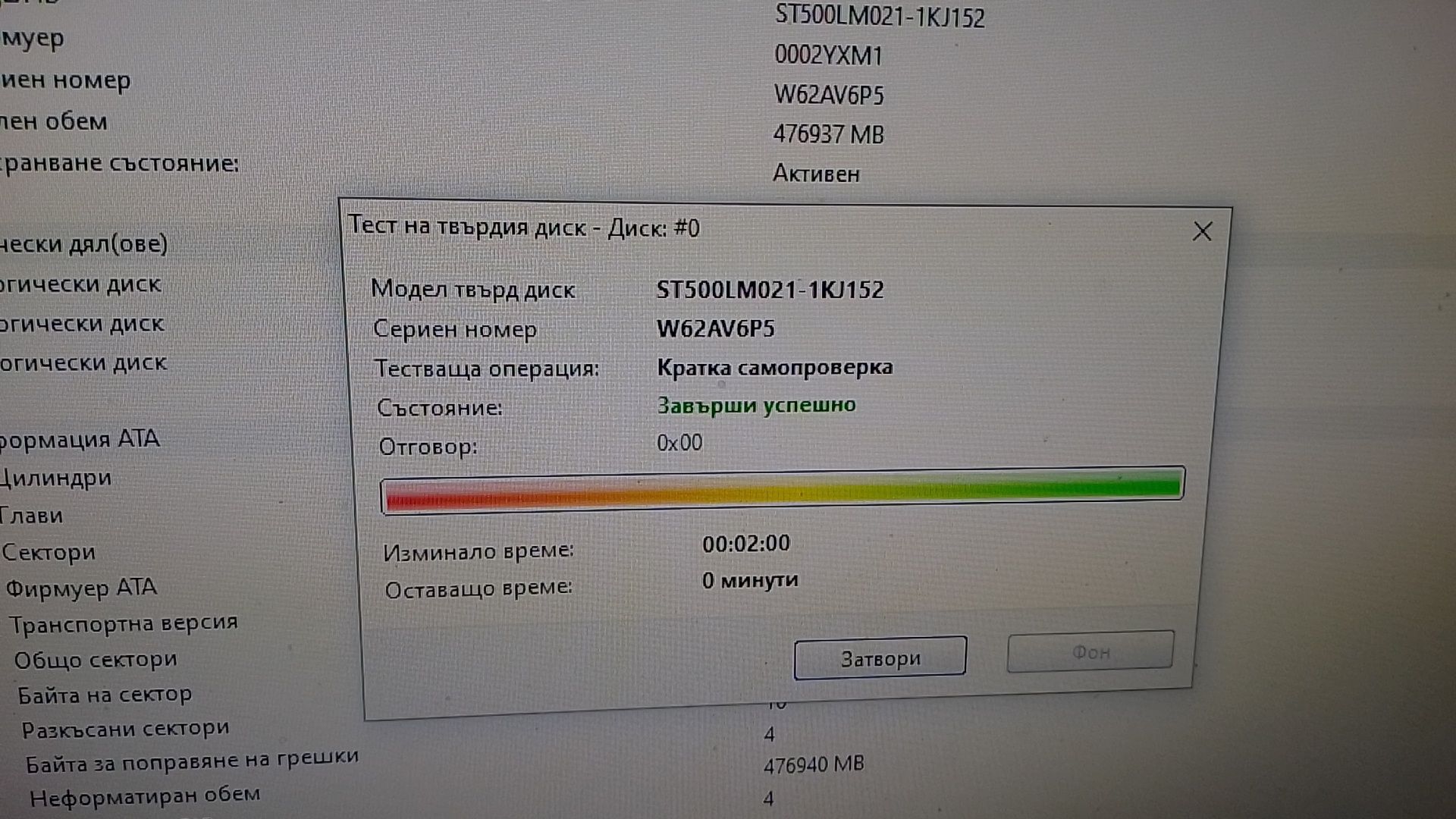 HDD 500GB 2.5" Seagate 100% здраве, sata3