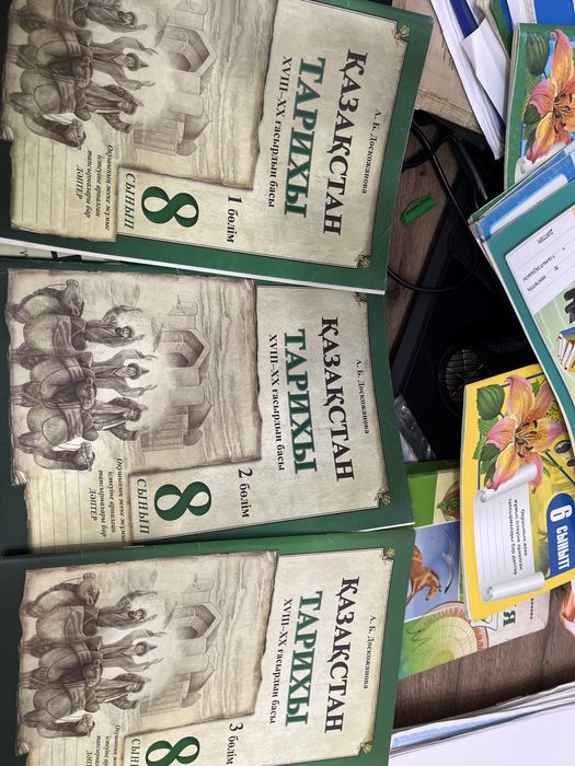 Тарих жұмыс дәптер сатамын