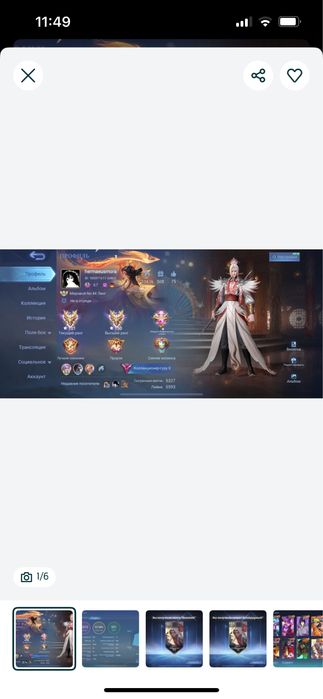 Продам аккаунт в mobile legend