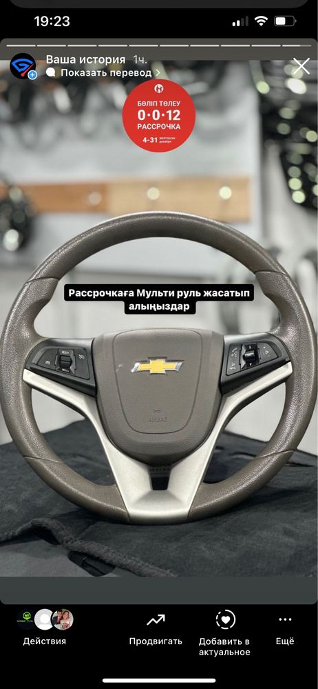 Руль мультируль андройд мерс дефлектор кобальт нексия равон р3