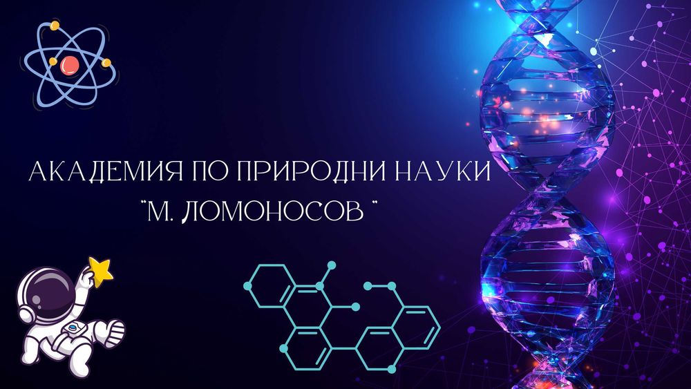 Индивидуални и групови уроци по математика, биология и химия