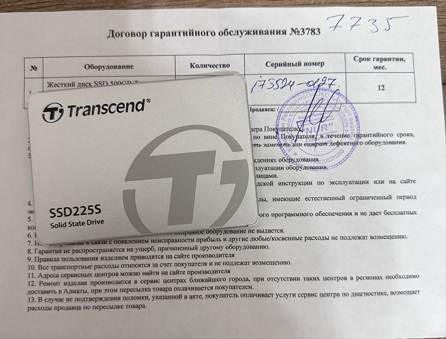 Жесткий диск SSD 500Гб Transcend