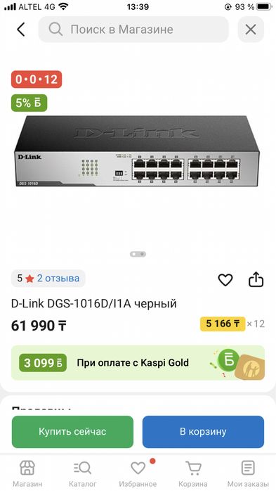 Каммутатор под wifi