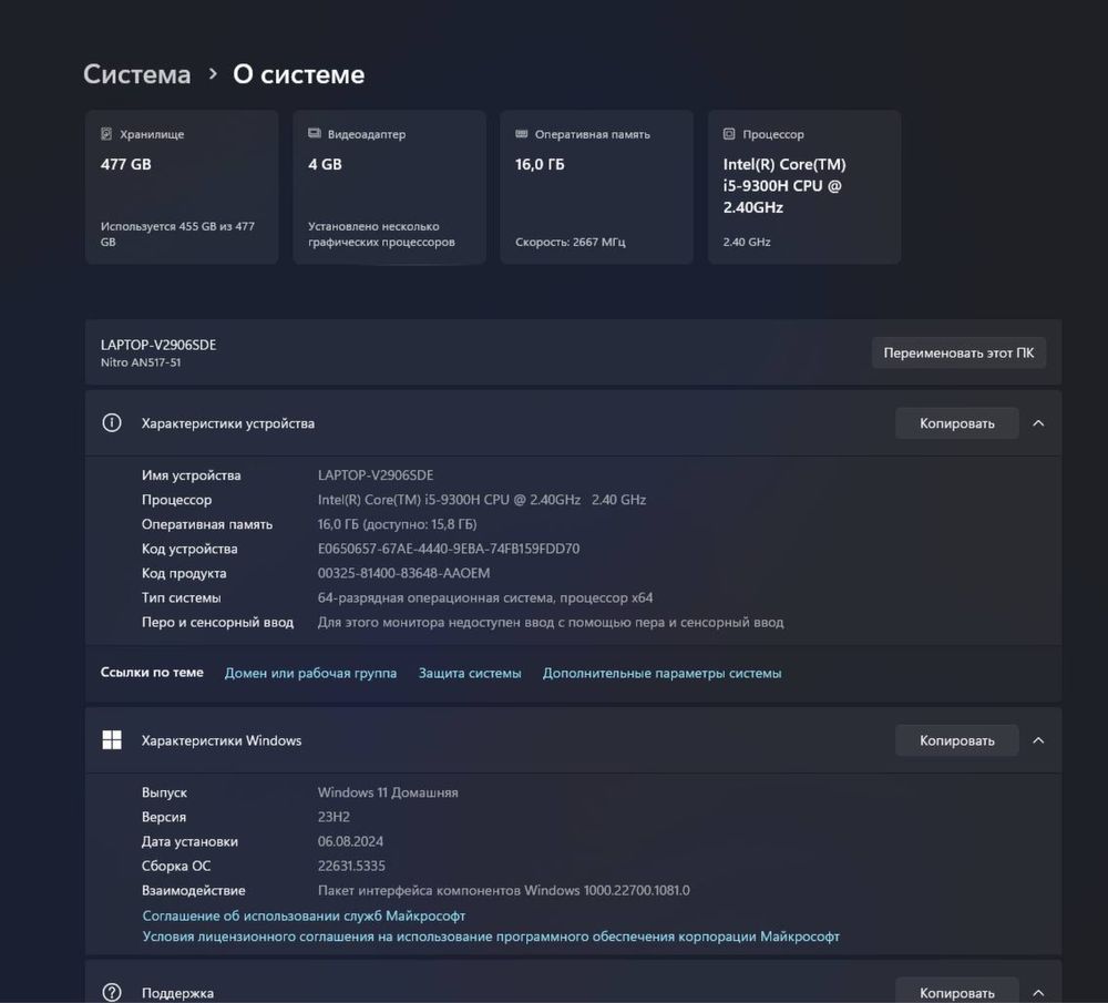 Notebook acer ноутбук