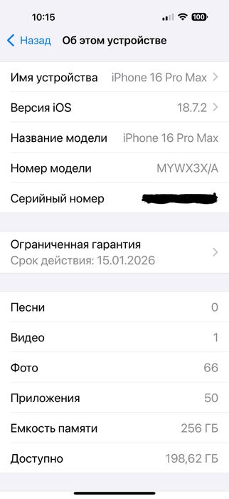 Apple Iphone 16 Pro Max 256
