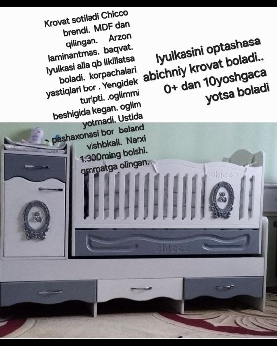 Detski krovat. Chicco. Sotiladi