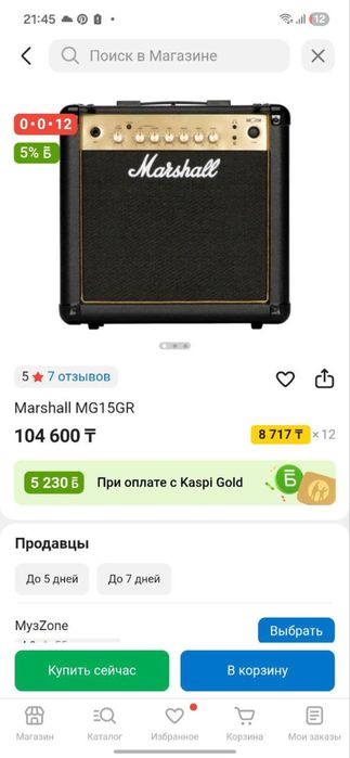 Комбоусилитель Marshall MG15GR