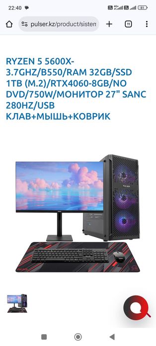 Компьютер топ за свои деньги