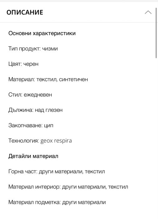 Ботуши Geox  Junette от еко кожа