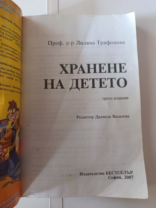 Готварски книги-различни култури