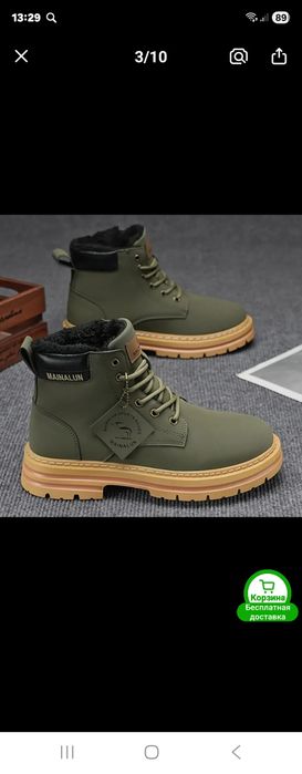 Ботинки осеняя зимняя