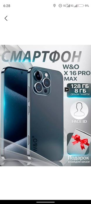 W&o X16 arzon telefon