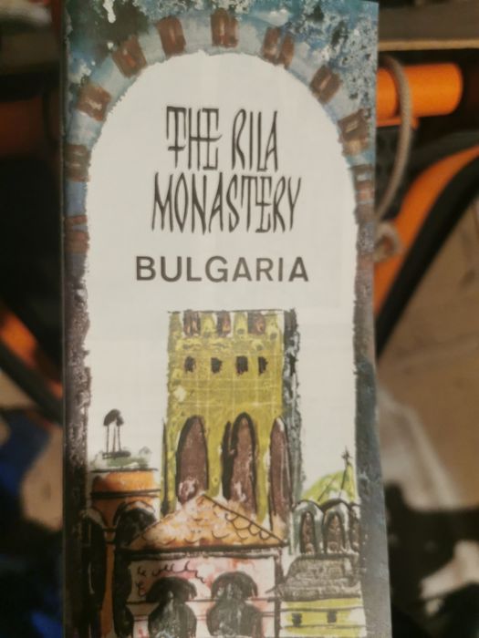 Стара брошура Рилски манастир
