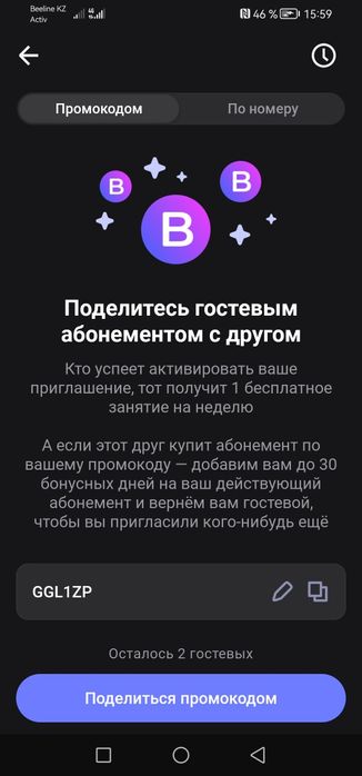 1Fit абонимент бесплатно