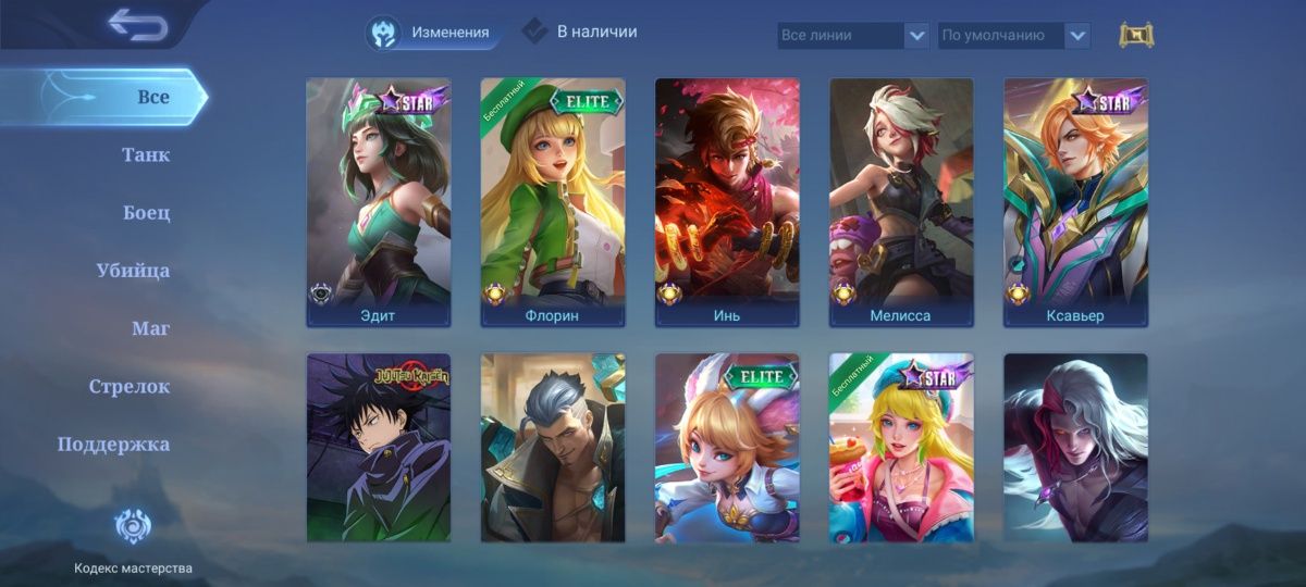 Аккаунт mobile legends