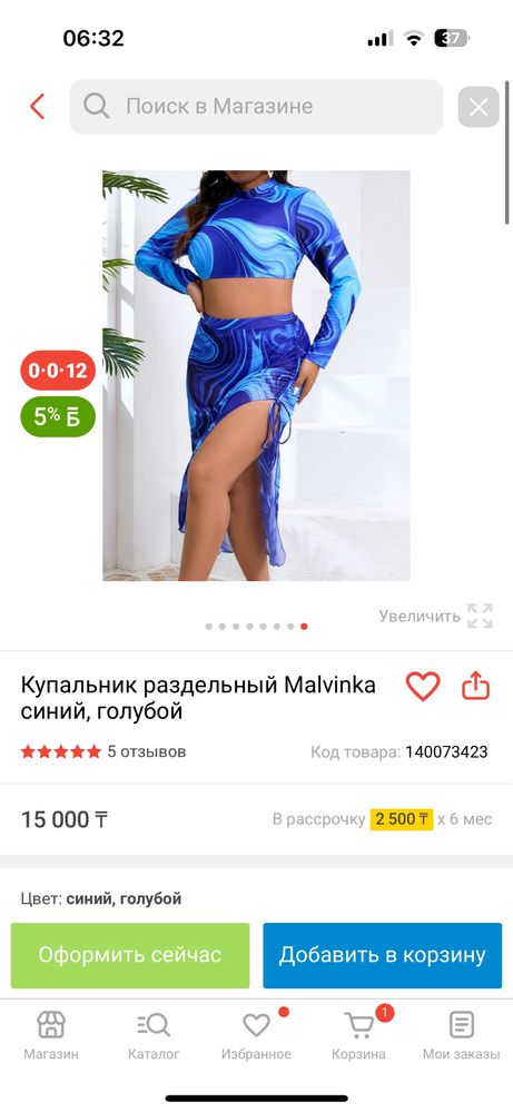 Продам новый купальник