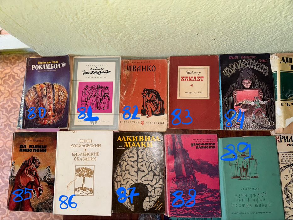 Стари книги.