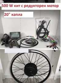Комплект електрифициране на велосипед 500W с батерия Самсунг 36V 14Ah.