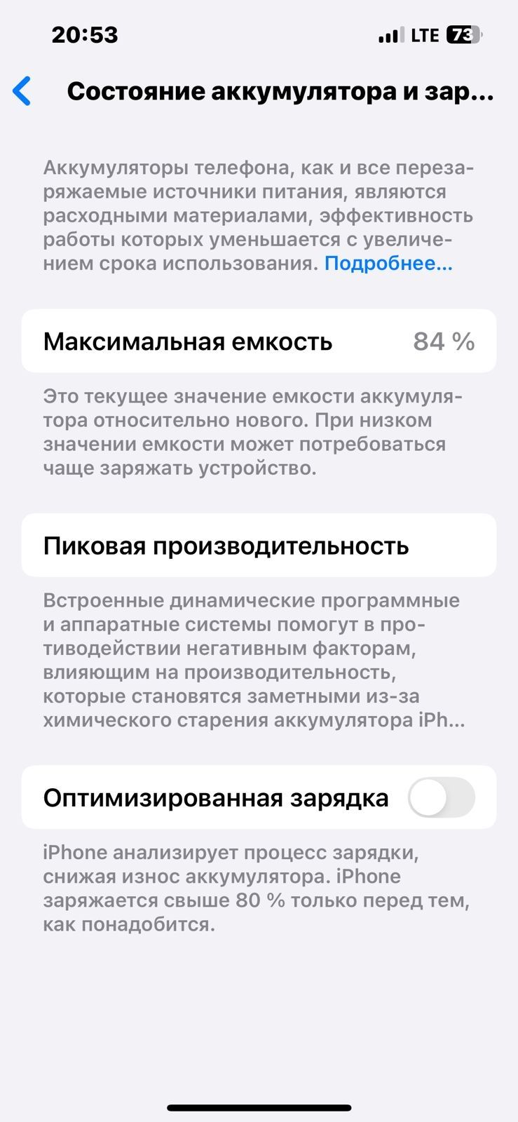 Продам айфон 14. Состояние хорошее