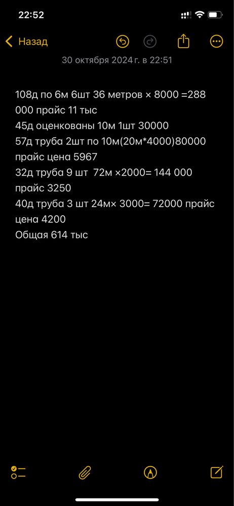 Ппу трубы разных диметров