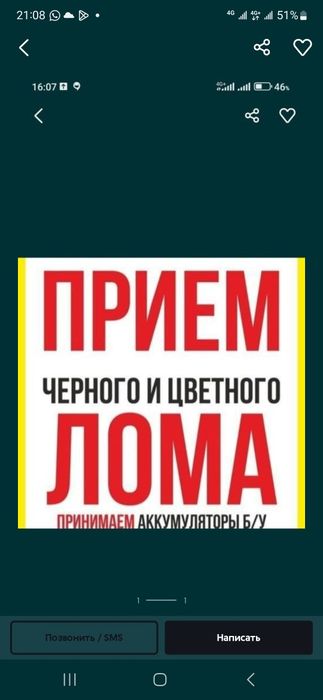 Приём металла кара темир металлом самовывоз