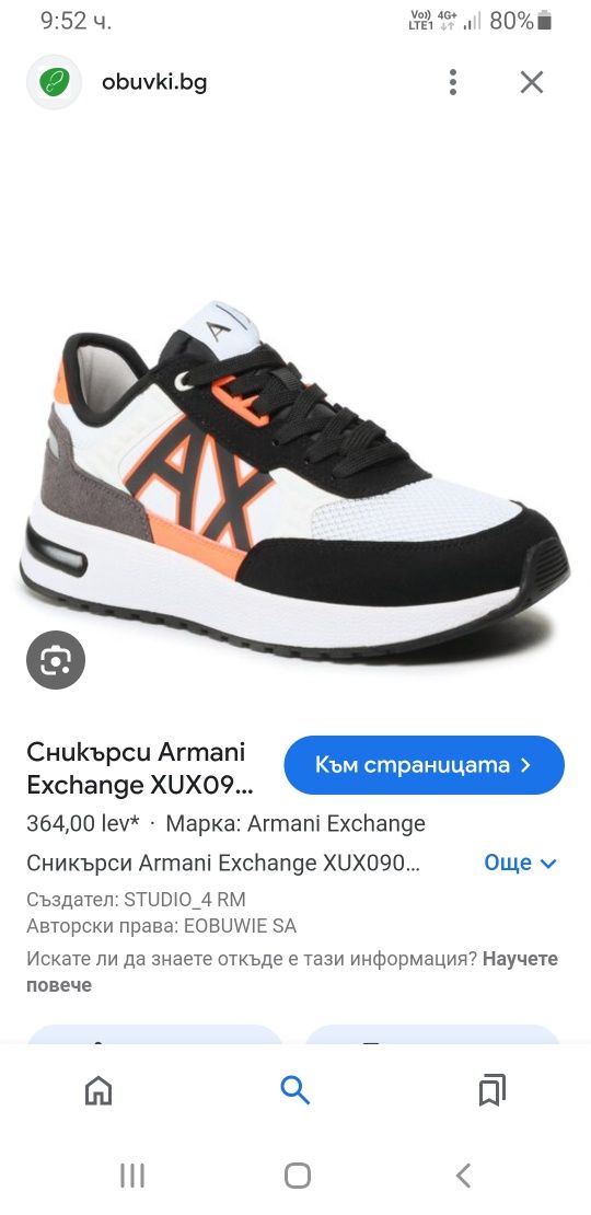 Armani Exchange Sneakers Mens / 43/- 27.7см ОРИГИНАЛ! Мъжки сникърси !