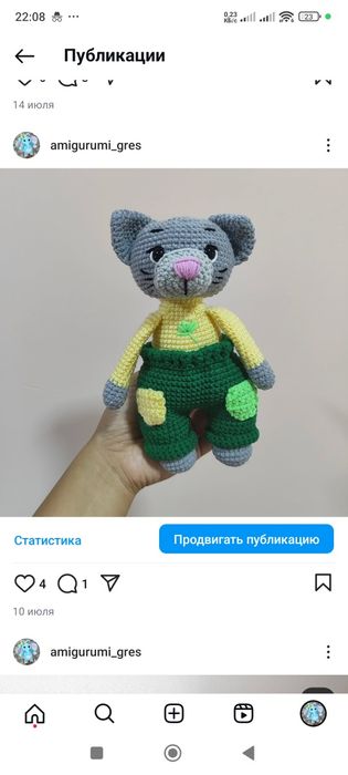 Котик ручной работы