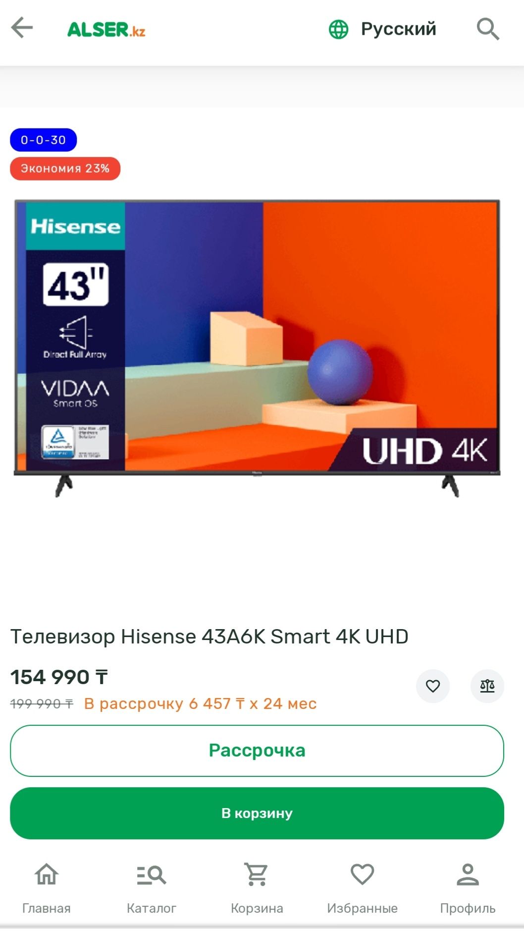 Продам новый Smart телевизор Hisense43A6K