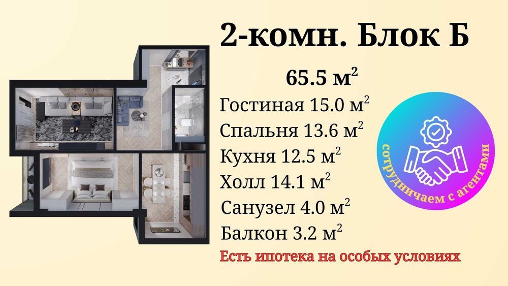 1-2-3 комн. в ЖК ORZU SAROY Идеальное решение для жизни и инвестиций