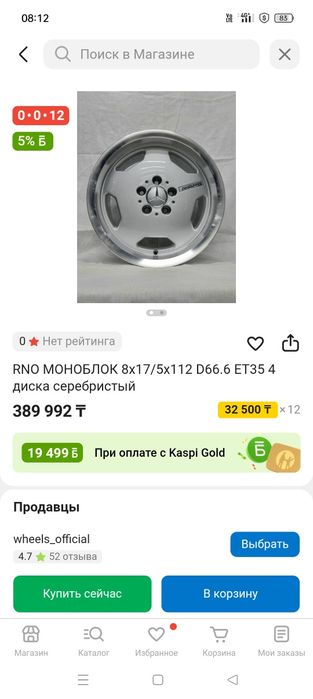 Продам Диски с резинам