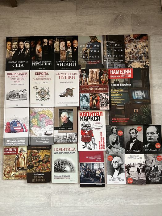 Распродажа книг. Книги история. Книги политика. Книги детективы