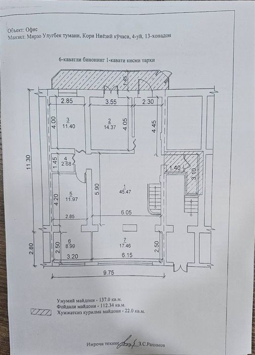 Дархан евро нежилое помещение 140+70кв.м первая линия с арендатором