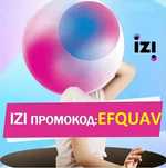 Новая сим карта izi БЕЗ АБОН. ПЛАТЫ, минуты И ГИГИ НЕ СГОРАЮТ!  ИЗИ