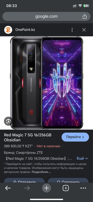 Продам игравой телефон