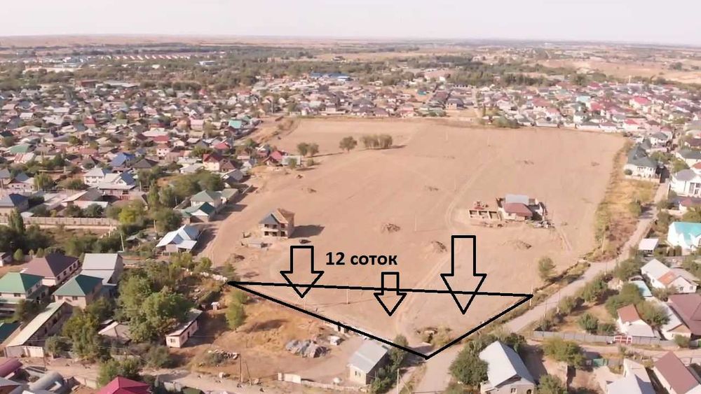 Продам участок 12 соток Каскелен