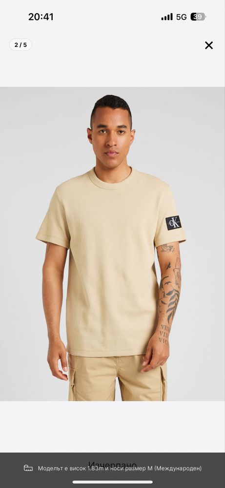 Мъжка тениска Calvin Klein