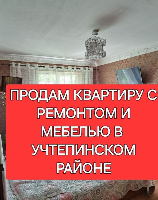 Продам 3 -х комнатую