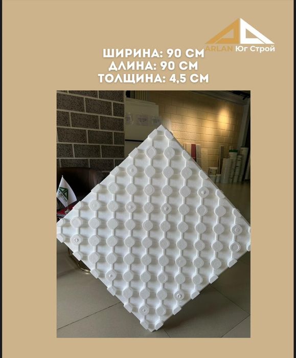 Пенопласт для теплого пола